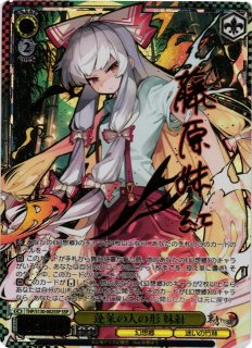 東方Project買取ならカードラボ！