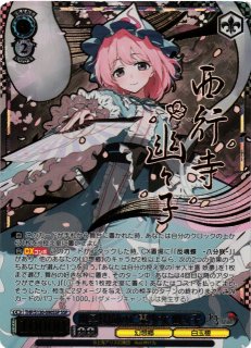 東方Project買取ならカードラボ！