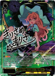 東方Project買取ならカードラボ！