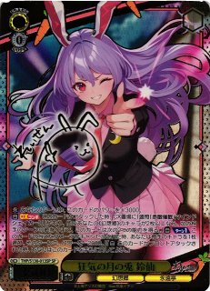 東方Project買取ならカードラボ！