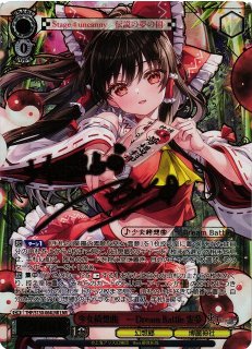 WS】少女綺想曲 〜 Dream Battle 霊夢(箔押し)【LNR】THP/S130-064LNR