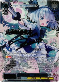東方Project買取ならカードラボ！