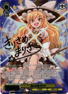 ヴァイス 霧雨魔理沙 TDSP 東方Project サイン 箔押し 4枚 WS】霧雨魔理沙(サイン+箔押し)【TDSP】THP/S130-T06SP - C-labo