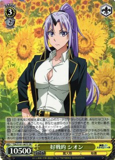 転生したらスライムだった件買取ならカードラボ！