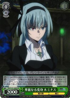 転生したらスライムだった件買取ならカードラボ！