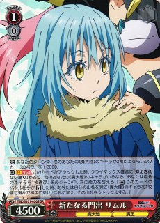 転生したらスライムだった件買取ならカードラボ！