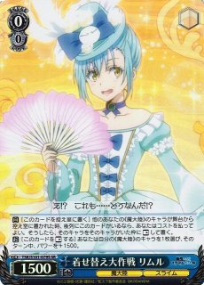 転生したらスライムだった件買取ならカードラボ！