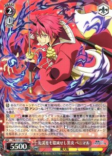 転生したらスライムだった件買取ならカードラボ！