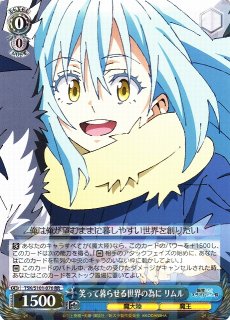 転生したらスライムだった件買取ならカードラボ！