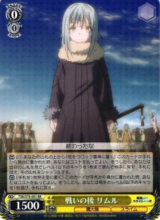 転生したらスライムだった件買取ならカードラボ！ (Page 2)