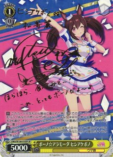 ウマ娘 プリティーダービー買取ならカードラボ！ (Page 2)