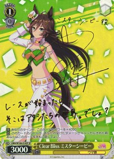 ウマ娘 プリティーダービー買取ならカードラボ！ (Page 3)