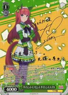 ウマ娘　ヴァイス　サイン　BNW PSA10 連番　3枚 ウマ娘 プリティーダービー買取ならカードラボ！ (Page 2)