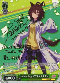 ウマ娘 プリティーダービー買取ならカードラボ！ (Page 3)