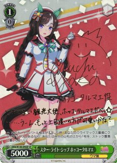 ウマ娘 プリティーダービー買取ならカードラボ!