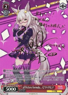 ウマ娘 プリティーダービー買取ならカードラボ！ (Page 2)