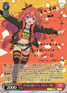 ウマ娘 プリティーダービー買取ならカードラボ！ (Page 2)