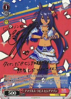 ウマ娘 プリティーダービー買取ならカードラボ！ (Page 2)