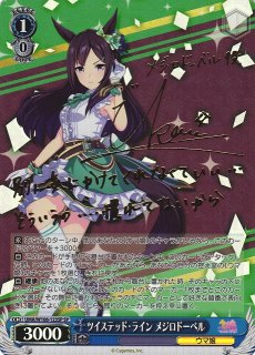 ウマ娘 プリティーダービー買取ならカードラボ！ (Page 3)