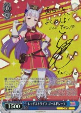 【 psa10】レッドストライフゴールドシップ　sp WS】レッドストライフ ゴールドシップ(サイン)【SP】UMA/W106-126 - C