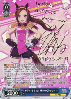 ウマ娘 プリティーダービー買取ならカードラボ！ (Page 3)