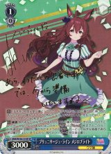 ウマ娘 プリティーダービー買取ならカードラボ！ (Page 2)