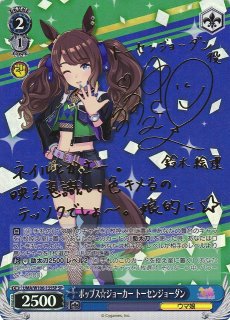 ウマ娘 プリティーダービー買取ならカードラボ! (Page 2) ウマ娘 プリティーダービー買取ならカードラボ! (Page 2)