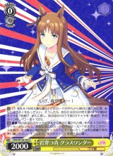ウマ娘 プリティーダービー買取ならカードラボ！ (Page 3)