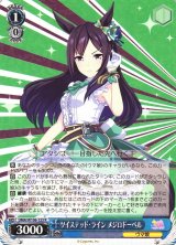 ウマ娘 プリティーダービー買取ならカードラボ！ (Page 3)