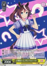 ウマ娘 プリティーダービー買取ならカードラボ！ (Page 3)