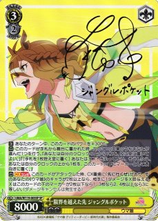 ウマ娘 プリティーダービー買取ならカードラボ！