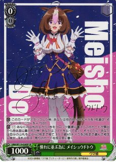 ウマ娘 プリティーダービー買取ならカードラボ！ (Page 2)