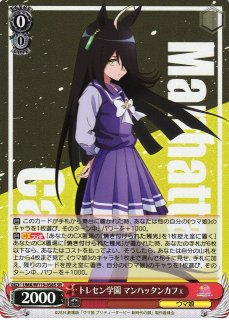 ヴァイスさシュヴァルツ　お友だちを追って マンハッタンカフェ　sp サイン ヴァイスさシュヴァルツ お友だちを追って マンハッタンカフェ