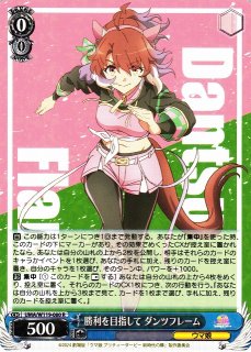 ヴァイスシュバルツ　ウマ娘 岩穿つ青　グラスワンダー　SP 岩穿つ青] グラスワンダー（グラス）の詳細 | U-tools（ウマ娘