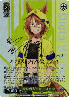 ウマ娘 プリティーダービー買取ならカードラボ！