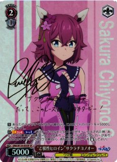 ウマ娘 プリティーダービー買取ならカードラボ！
