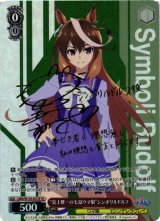 ウマ娘 プリティーダービー買取ならカードラボ！