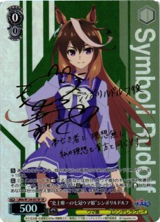 ウマ娘 プリティーダービー買取ならカードラボ！