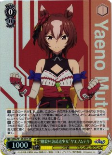 ウマ娘 プリティーダービー買取ならカードラボ！