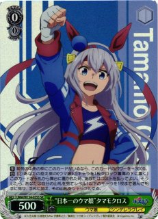 ウマ娘 プリティーダービー買取ならカードラボ！