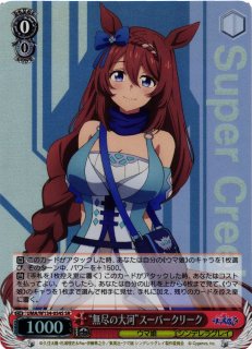 ウマ娘 プリティーダービー買取ならカードラボ！