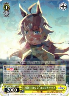 ウマ娘 プリティーダービー買取ならカードラボ！