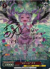 WS】“ステージ”アイ(サイン)【SP】VRG/WE52-05SP - C-labo Online買取