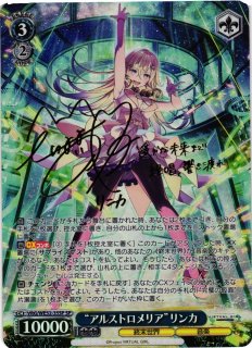 VIRTUAL GIRL @ WORLD'S END買取ならカードラボ！