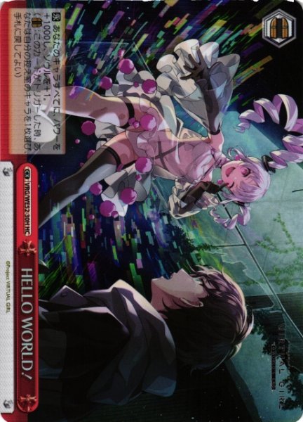 画像1: 【WS】HELLO WORLD!(foil)【HC】VRG/WE52-30H (1)