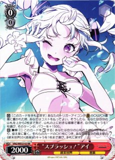 【美品】3枚 “バーチャルガール”アイ＆リンカ＆マキ virtual girl List of Maki(VIRTUAL GIRL @ WORLD'S END) | Buy from TCG Republic