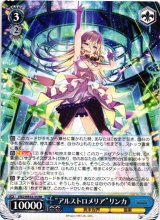 もうひとりの私”リンカ＆片瀬凛 HRR1枚　RR1枚 買取ならカードラボ！ (Page 199)