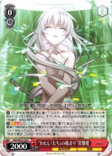 もうひとりの私”リンカ＆片瀬凛 HRR1枚　RR1枚 もうひとりの私”リンカ＆片瀬凛[キラ仕様]【ヴァイスシュヴァルツ
