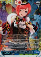 ラブライブ！シリーズ買取ならカードラボ！ (Page 8)