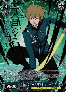 ヴァイスシュヴァルツ ワールドトリガー 目標に向かって 三雲修 OFR WS】目標に向かって 三雲 修(箔押し)【OFR】WTR/S85-081 - C